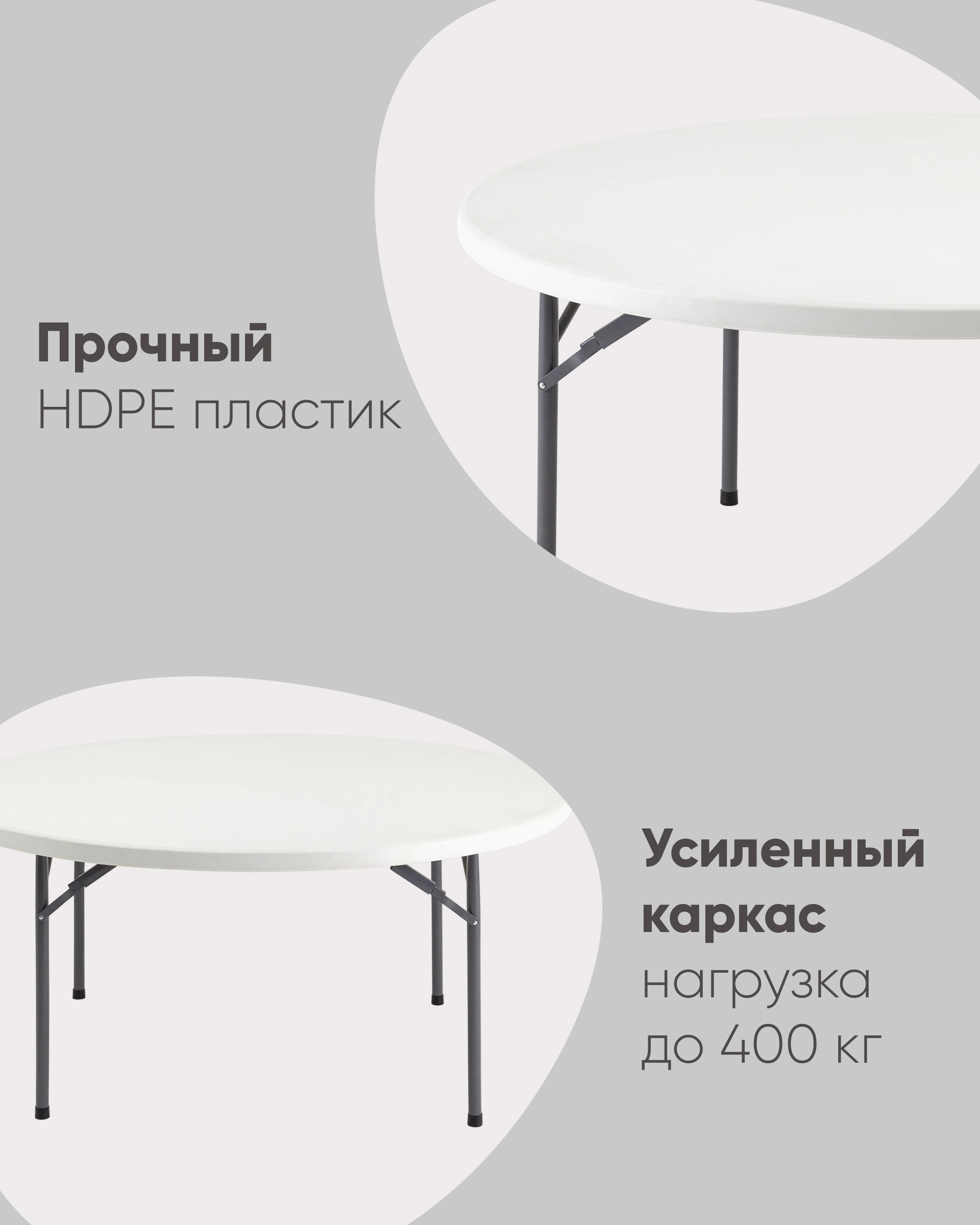 Стол круглый складной пластиковый Кейт 160