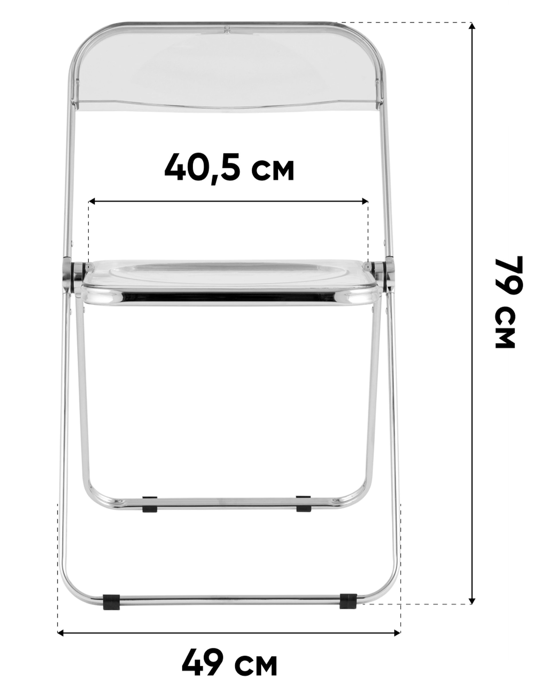 Стул Fold Clear складной прозрачный пластик
