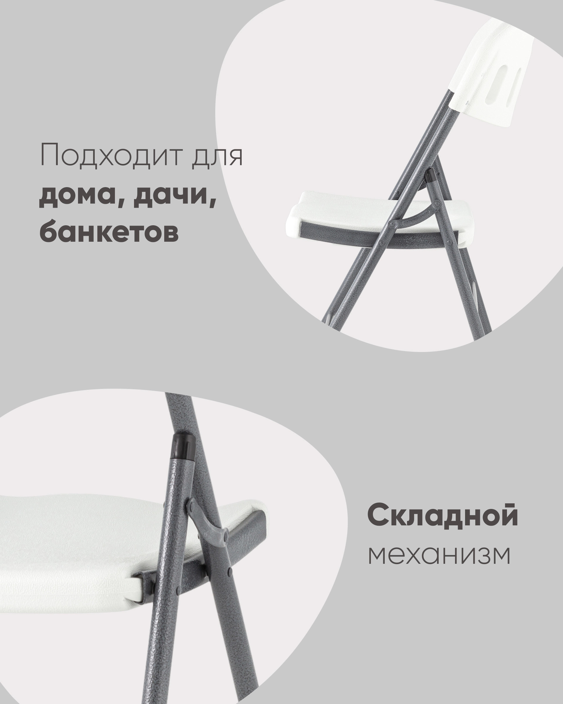 Стул складной пластиковый Кейт