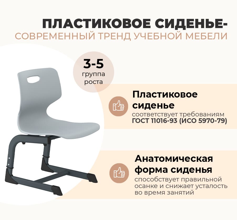 Стул SHT-S-TN21/ 3-5
